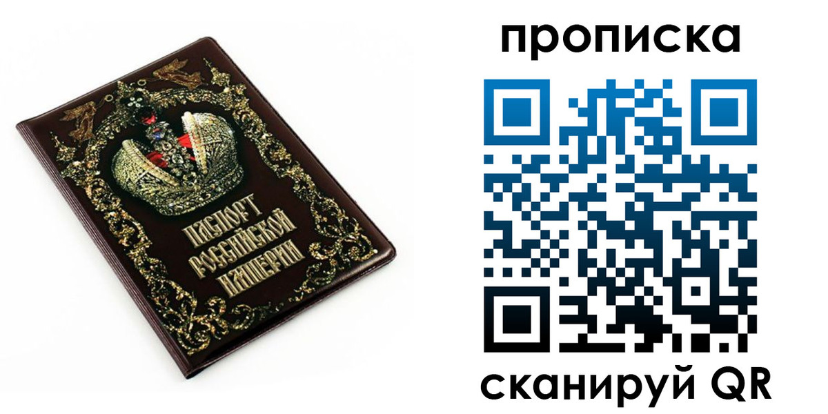 регистрация в Подпорожье