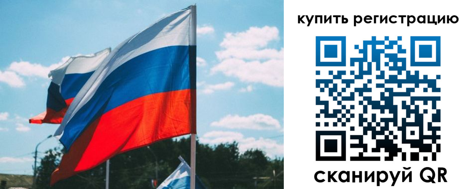 временная регистрация для всех в Подпорожье