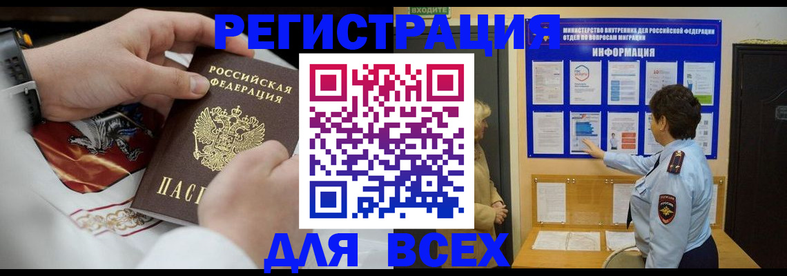 регистрация в Подпорожье