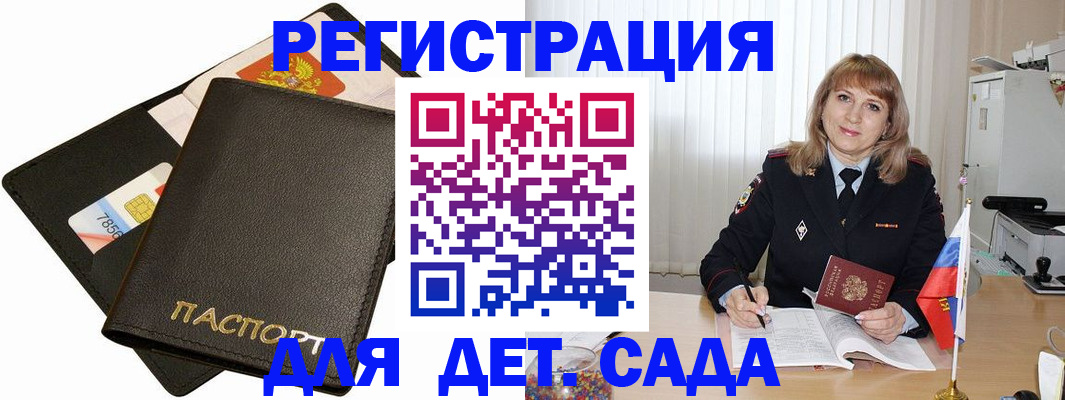прописка паспорт в Подпорожье