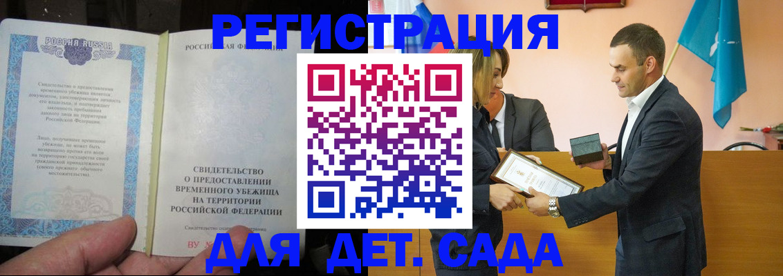 прописка в квартире в Подпорожье
