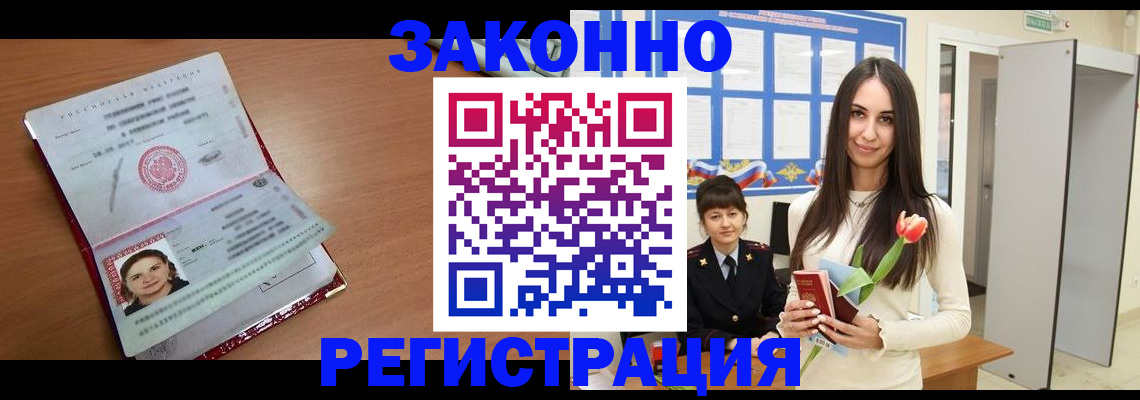 регистрация в Подпорожье