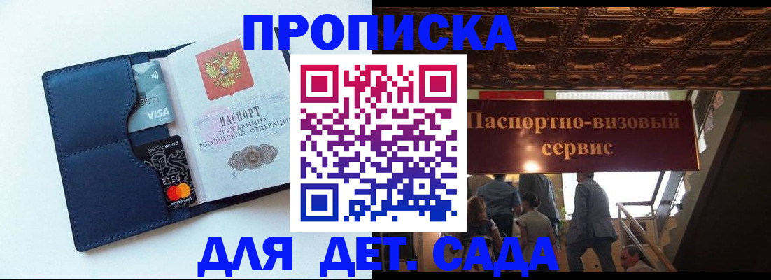 прописка от собственника в Подпорожье