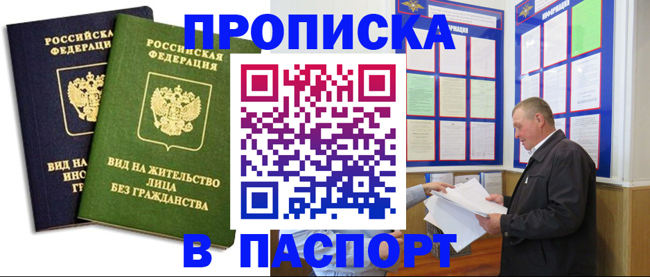 временная регистрация адрес в Подпорожье