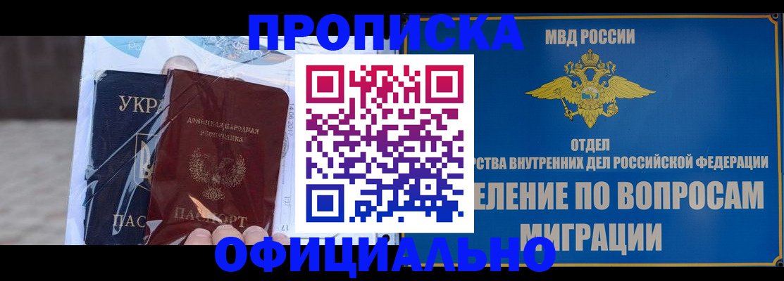 временная регистрация поиск в Подпорожье