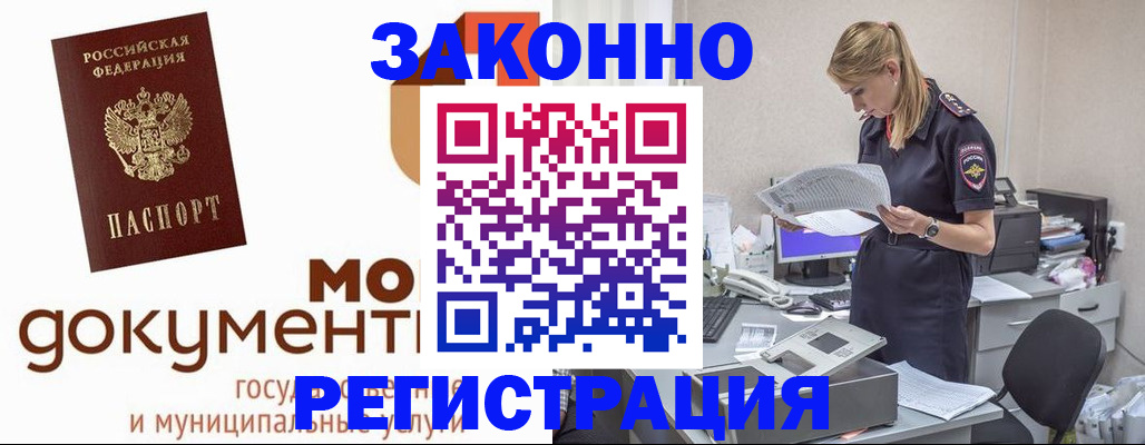 временная регистрация для всех в Подпорожье