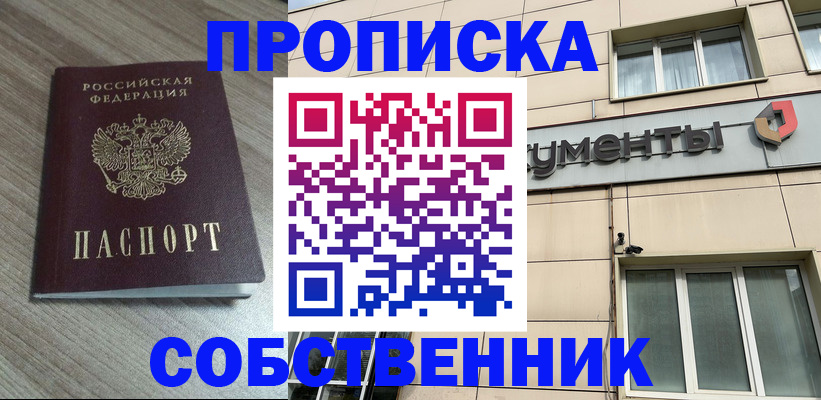 временная регистрация законно в Подпорожье