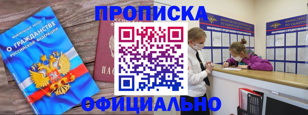 миграционный учет в Подпорожье