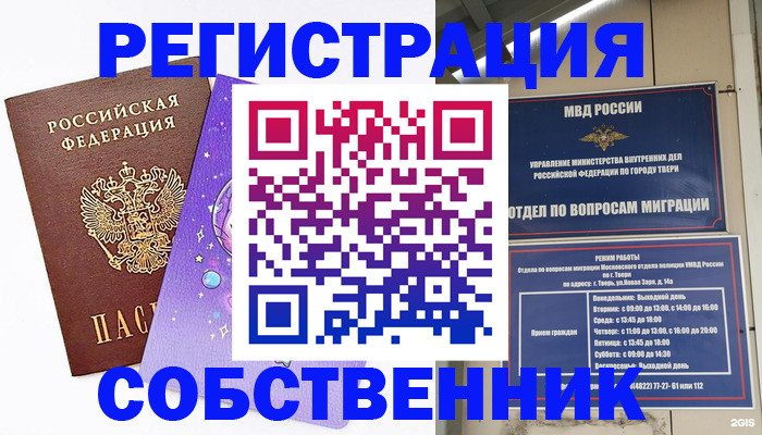 прописка ребенка в Подпорожье