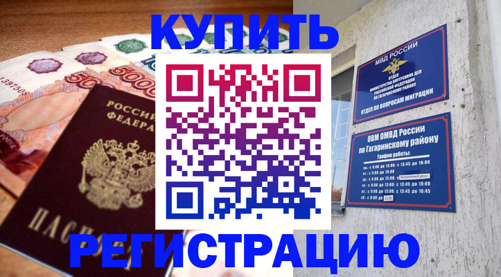 временная регистрация собственник в Подпорожье