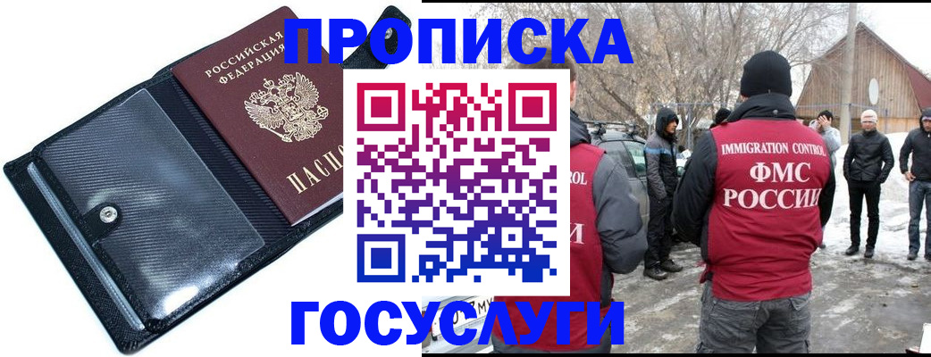 регистрация в Подпорожье